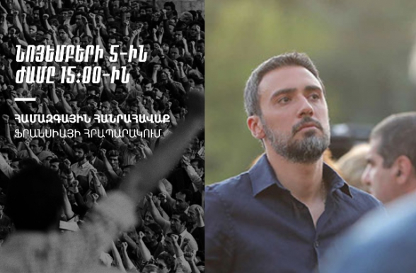 Митинг 5 ноября – о единстве, об Арцахе и Армении